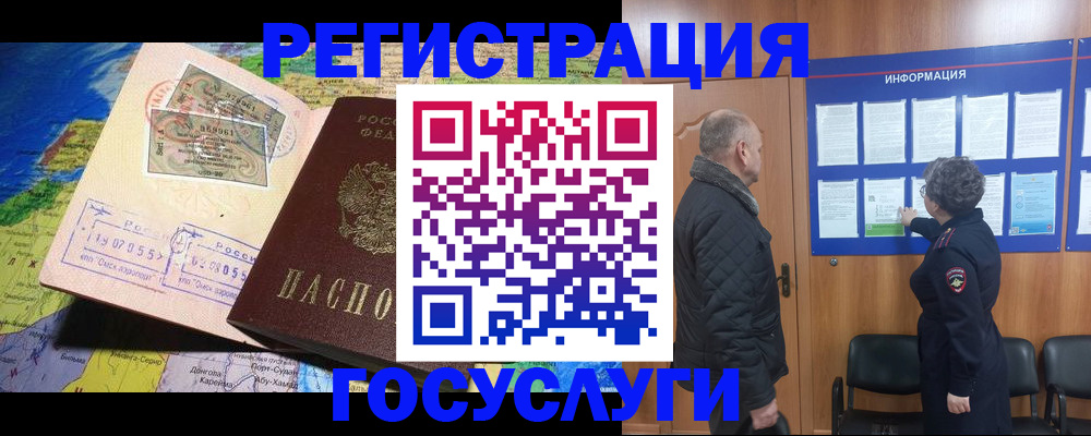 прописка паспорт в Серове