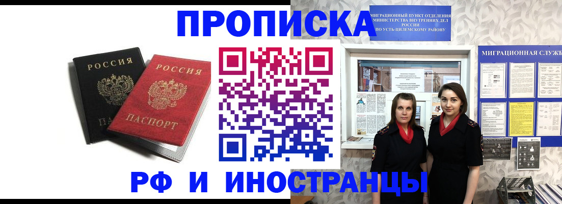 временная регистрация в Серове