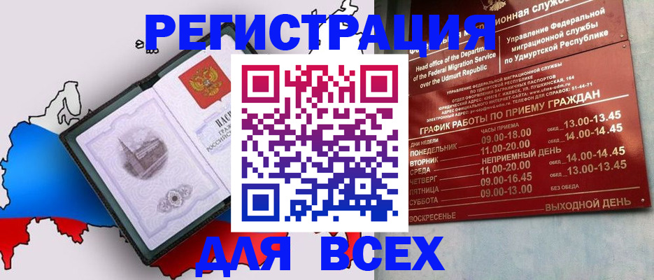 временная регистрация надежно в Серове