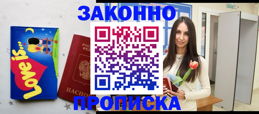 прописка иностранных граждан в Серове