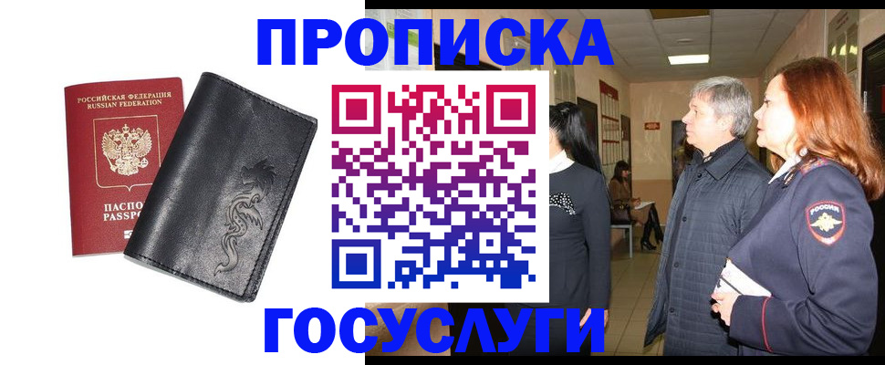 временная регистрация собственник в Серове
