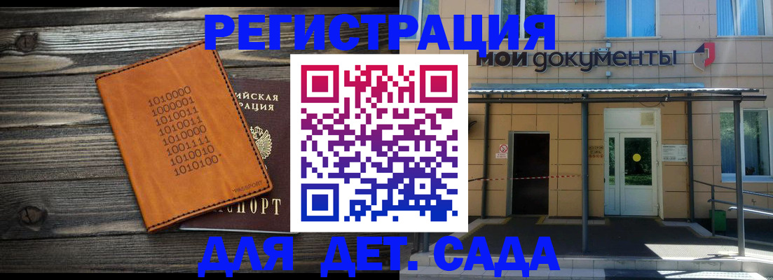 временная регистрация недорого в Серове