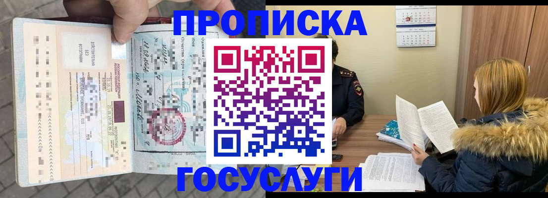 временная регистрация для всех в Серове